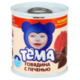 Консервы Тёма говядина с печенью